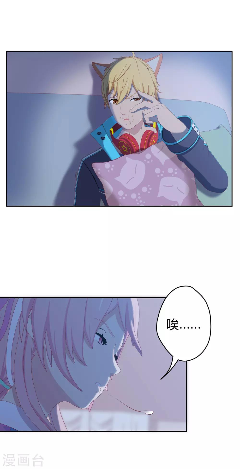 第21话 搞定萧星尧-第22话