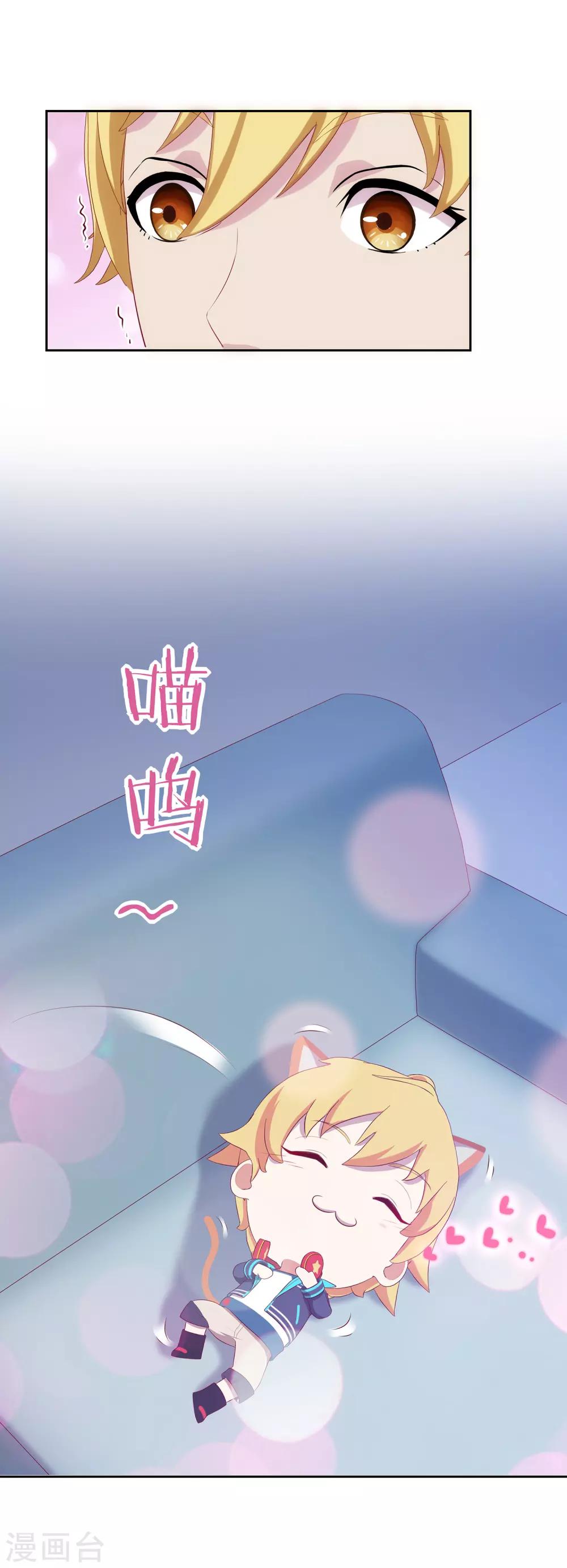 第21话 搞定萧星尧-第22话