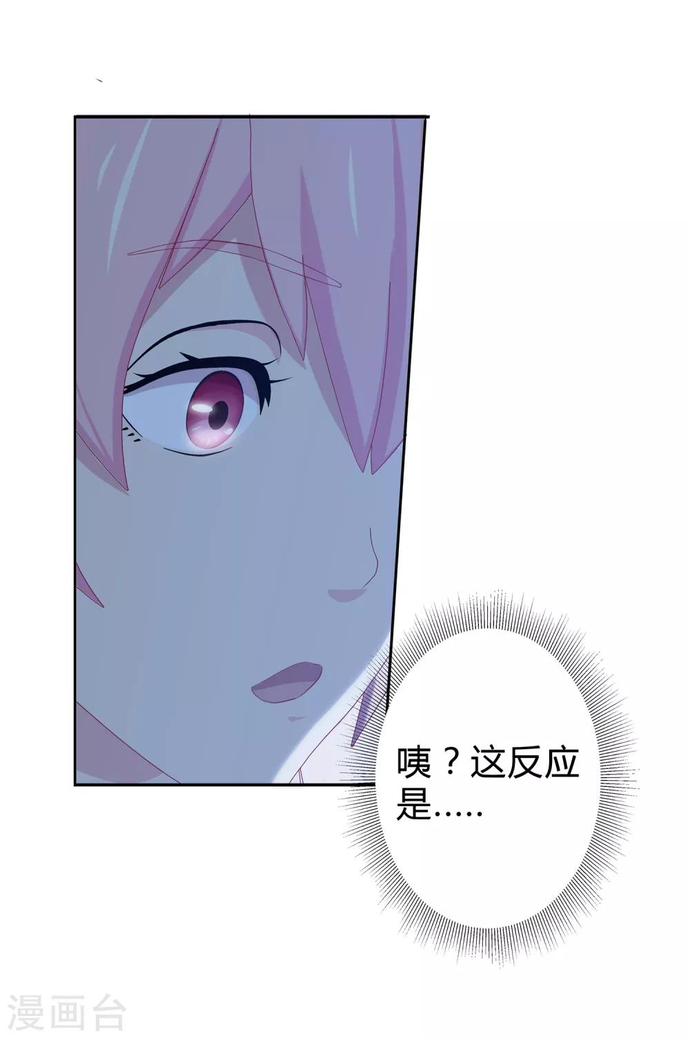 第21话 搞定萧星尧-第22话