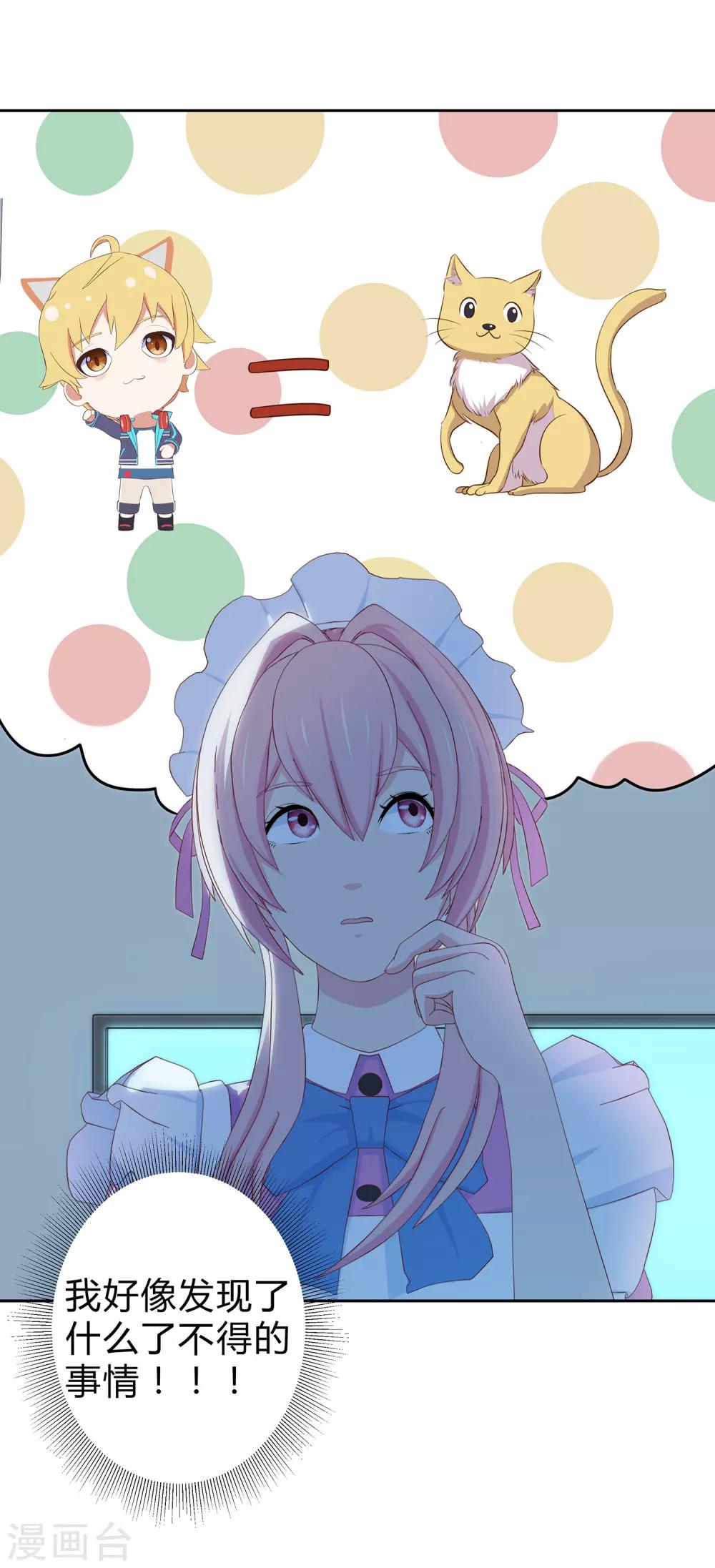 第21话 搞定萧星尧-第22话