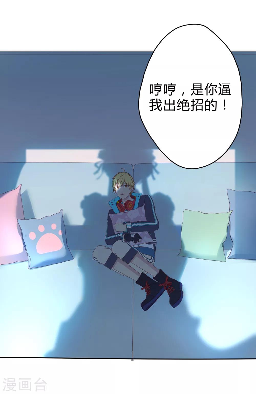 第21话 搞定萧星尧-第22话