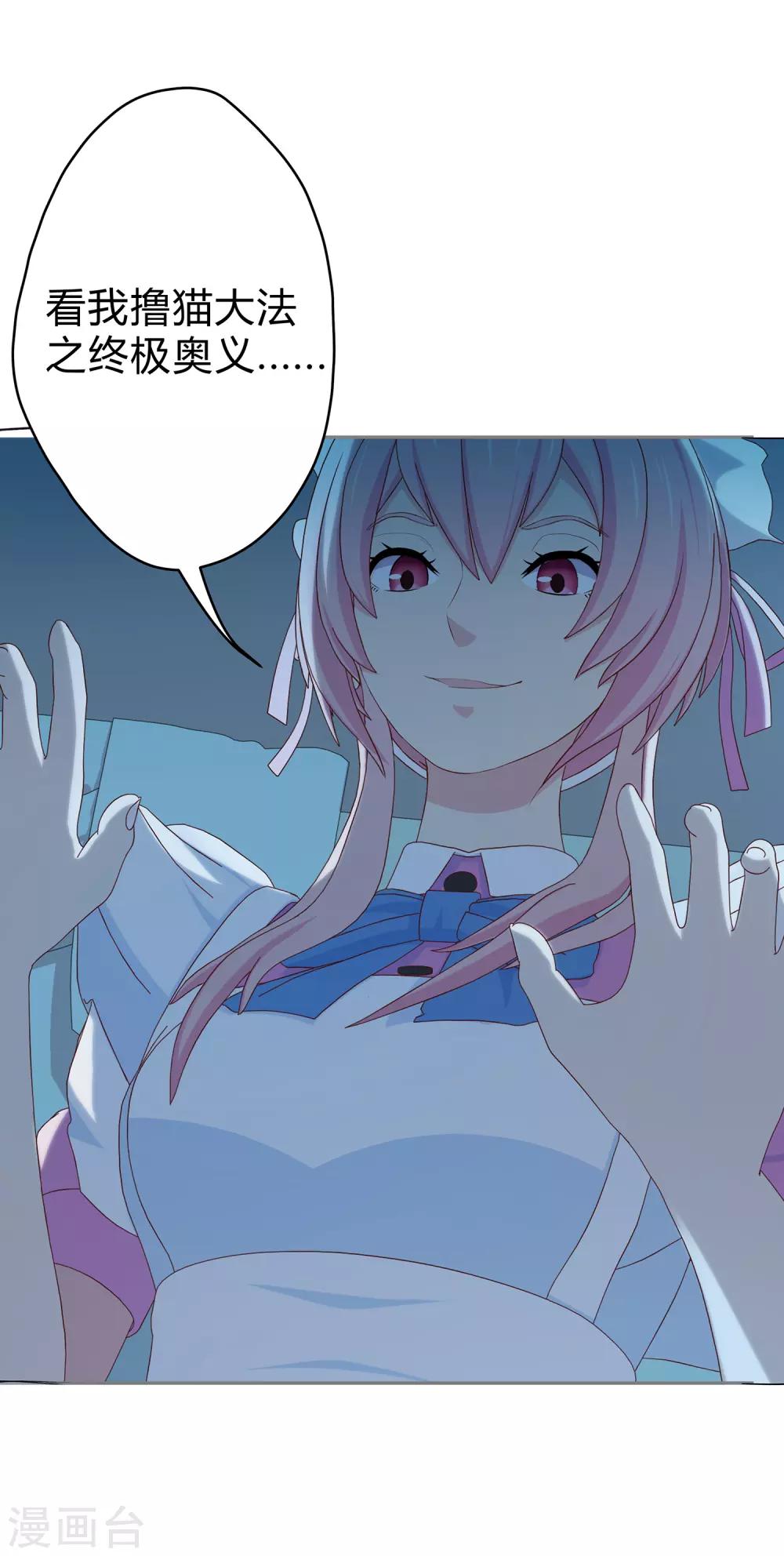 第21话 搞定萧星尧-第22话