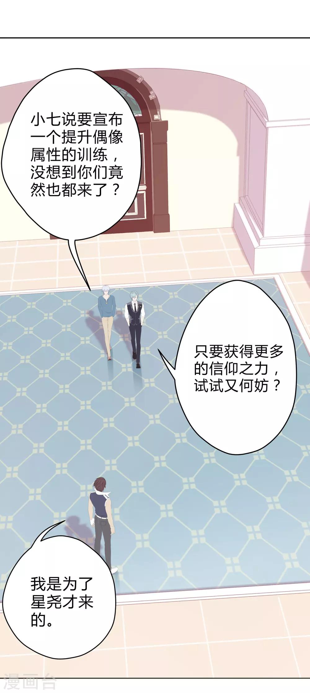 第21话 搞定萧星尧-第22话