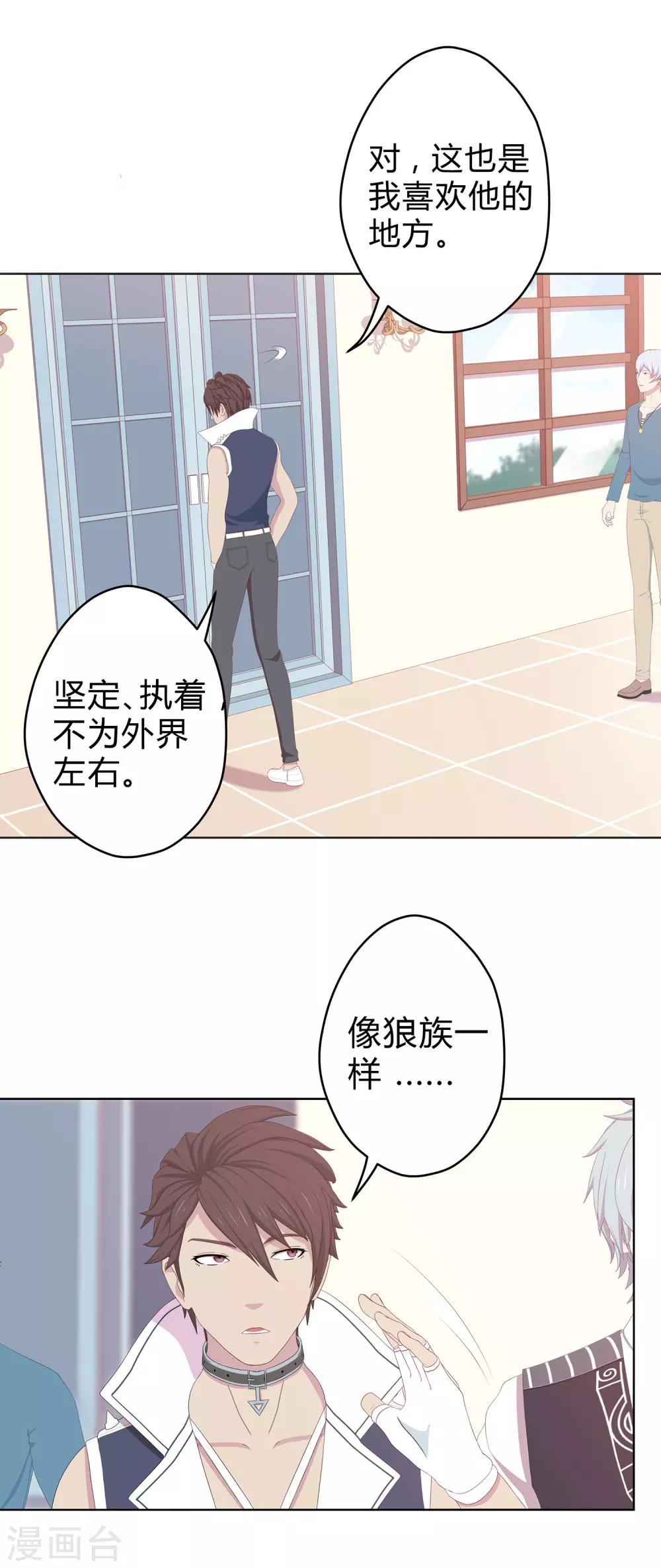 第21话 搞定萧星尧-第22话