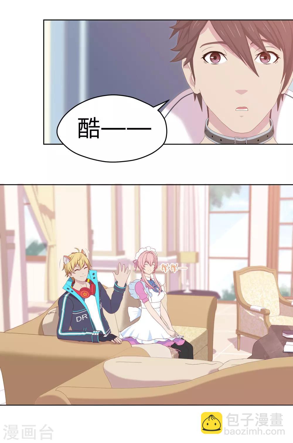 第21话 搞定萧星尧-第22话