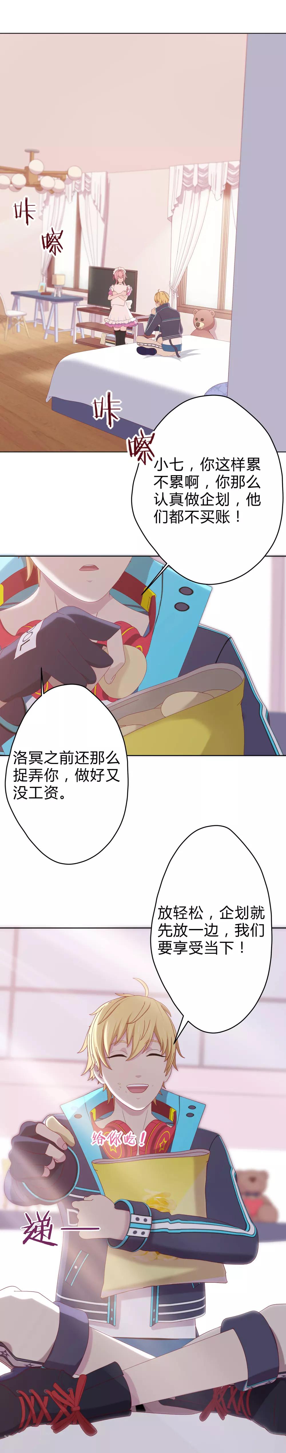 第21话 搞定萧星尧-第22话