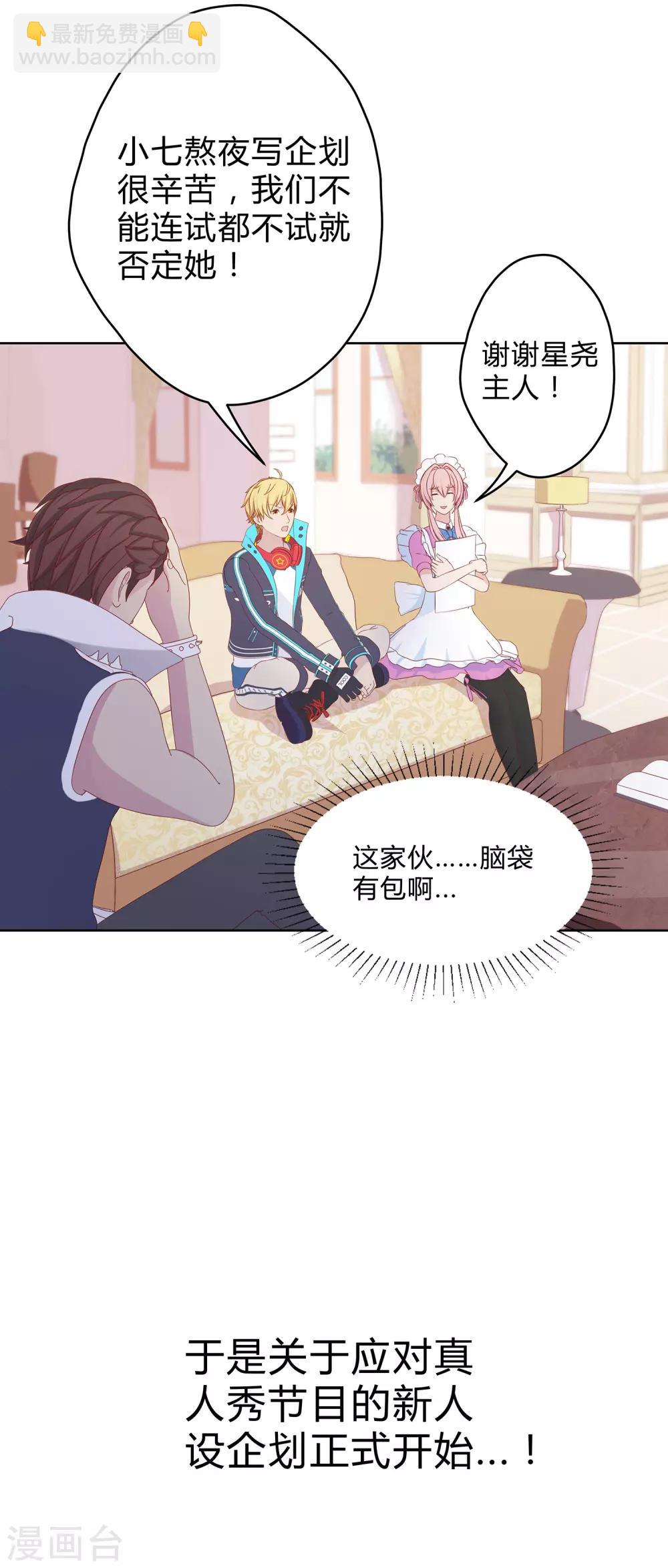 第21话 搞定萧星尧-第22话