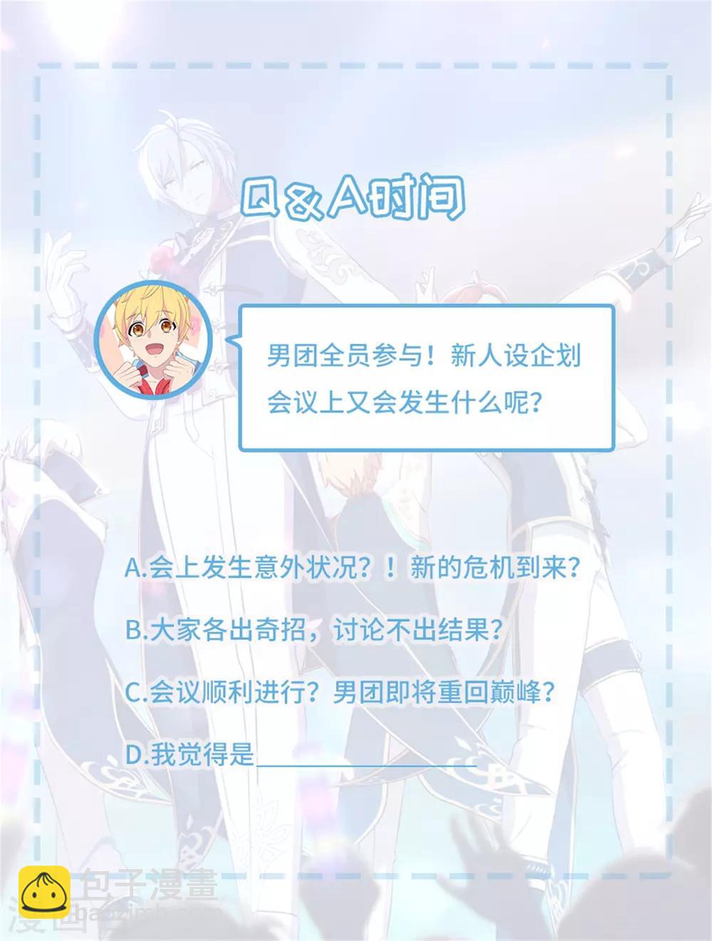 第21话 搞定萧星尧-第22话