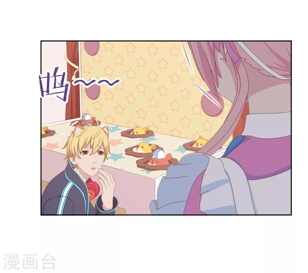 第21话 搞定萧星尧-第22话