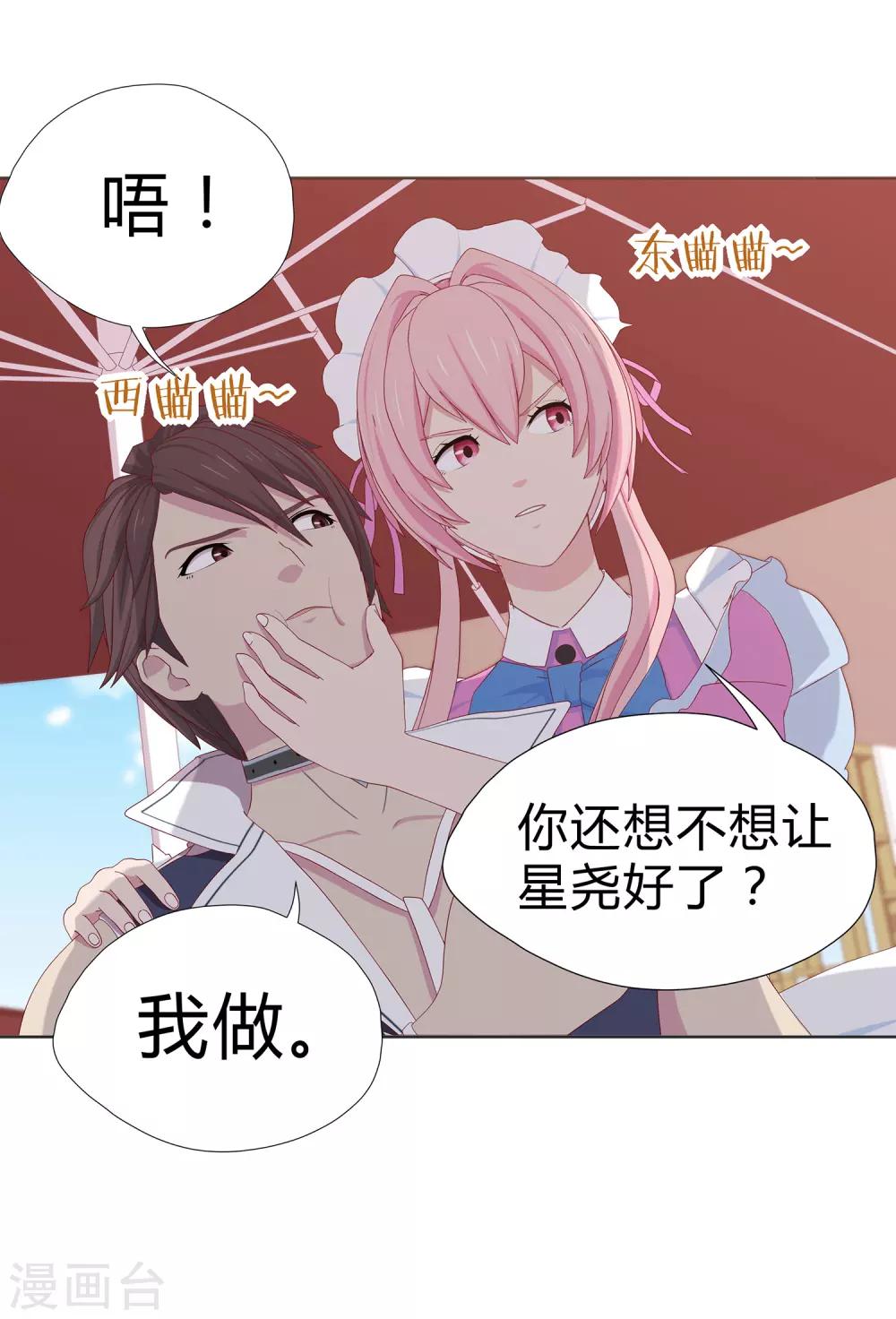 第23话 化解危机-第24话