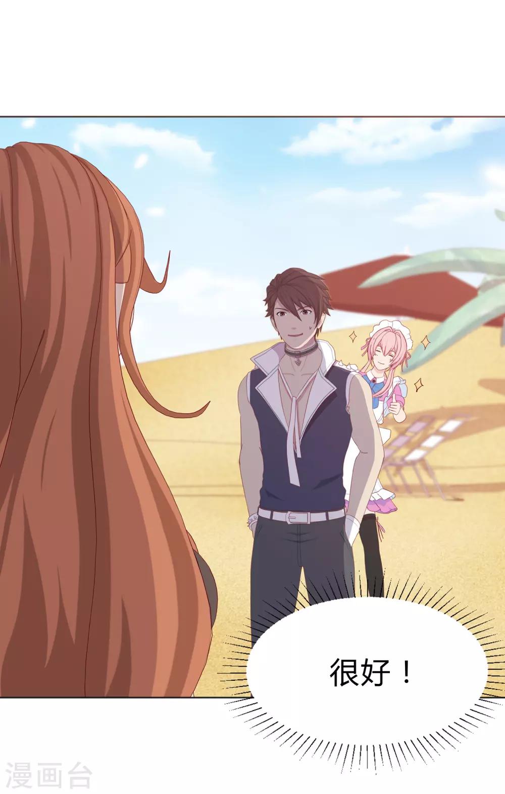 第23话 化解危机-第24话