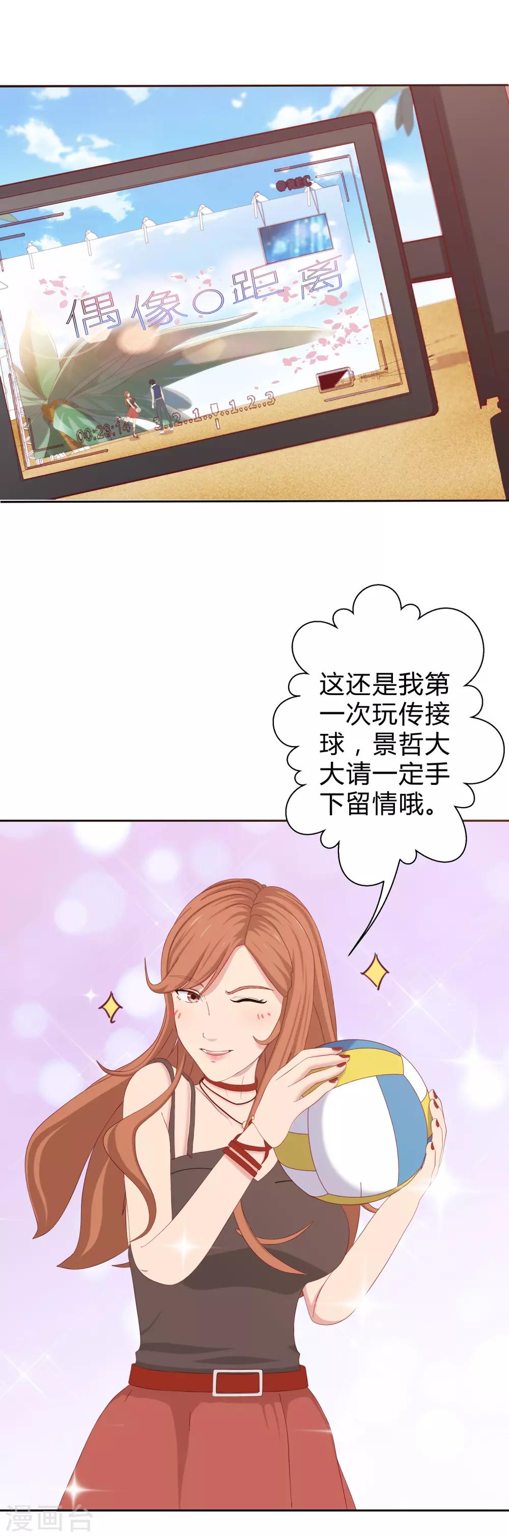 第23话 化解危机-第24话