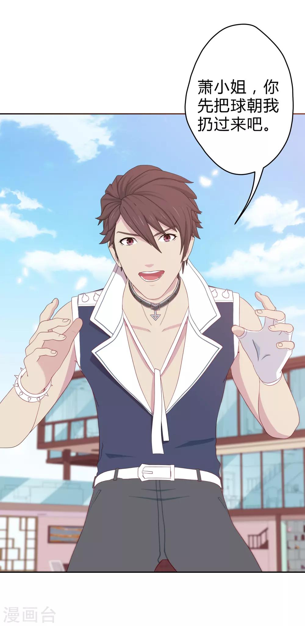 第23话 化解危机-第24话