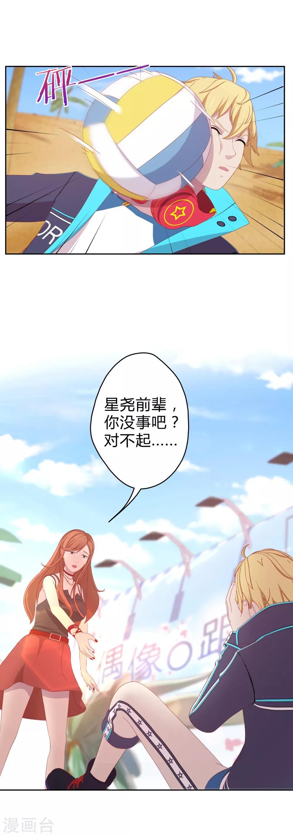 第23话 化解危机-第24话