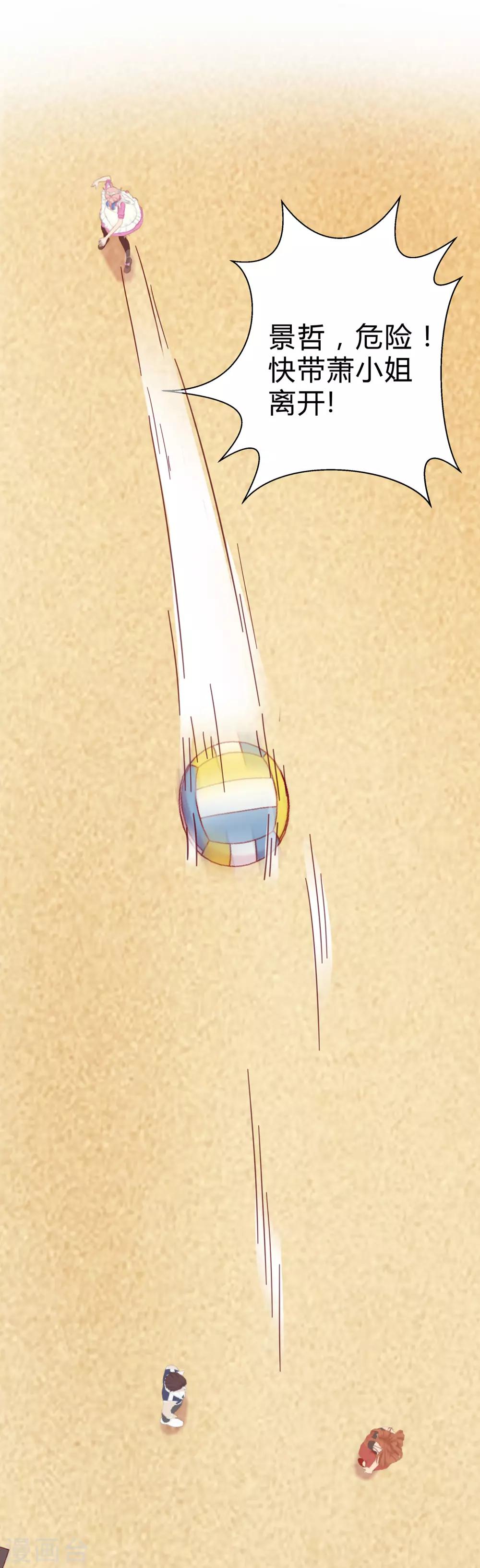 第23话 化解危机-第24话