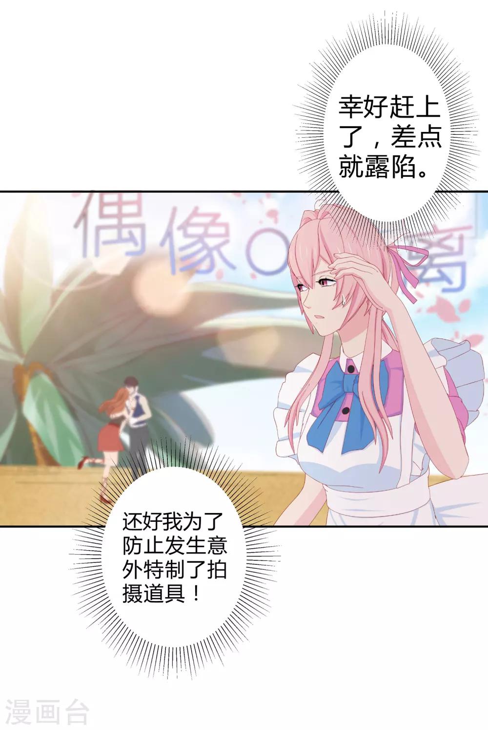 第23话 化解危机-第24话