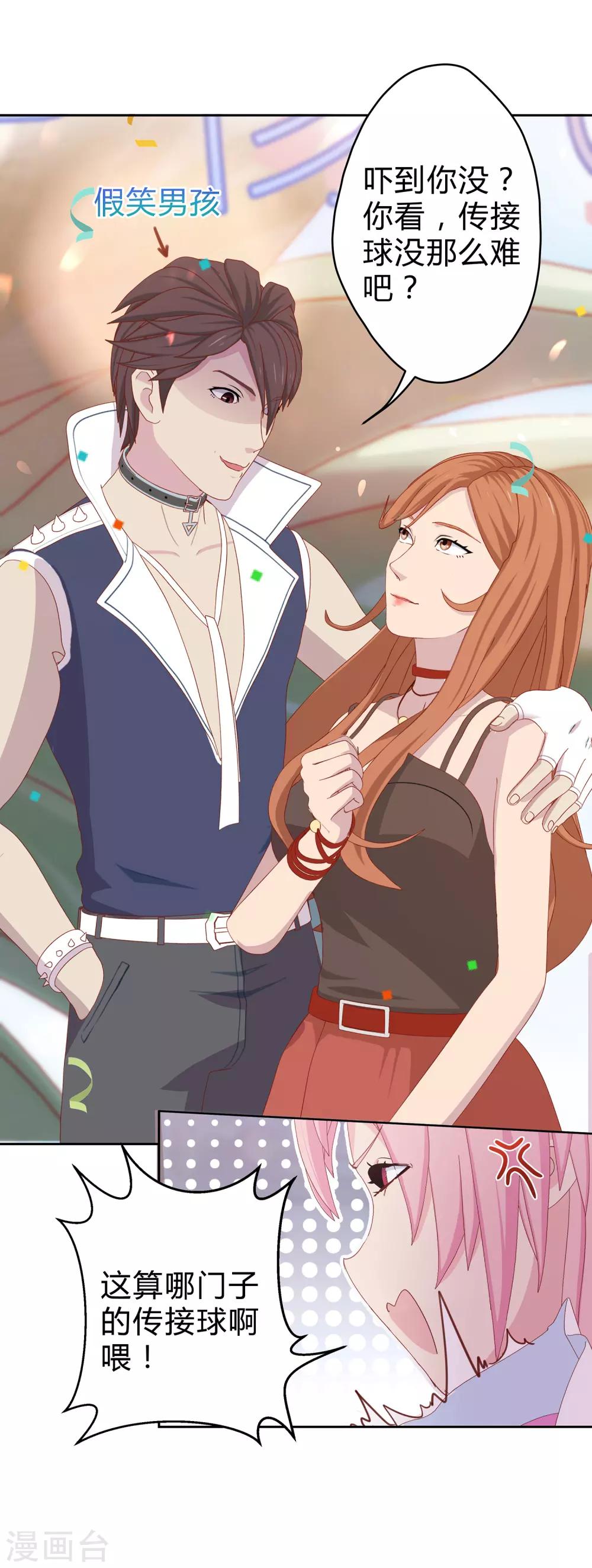 第23话 化解危机-第24话