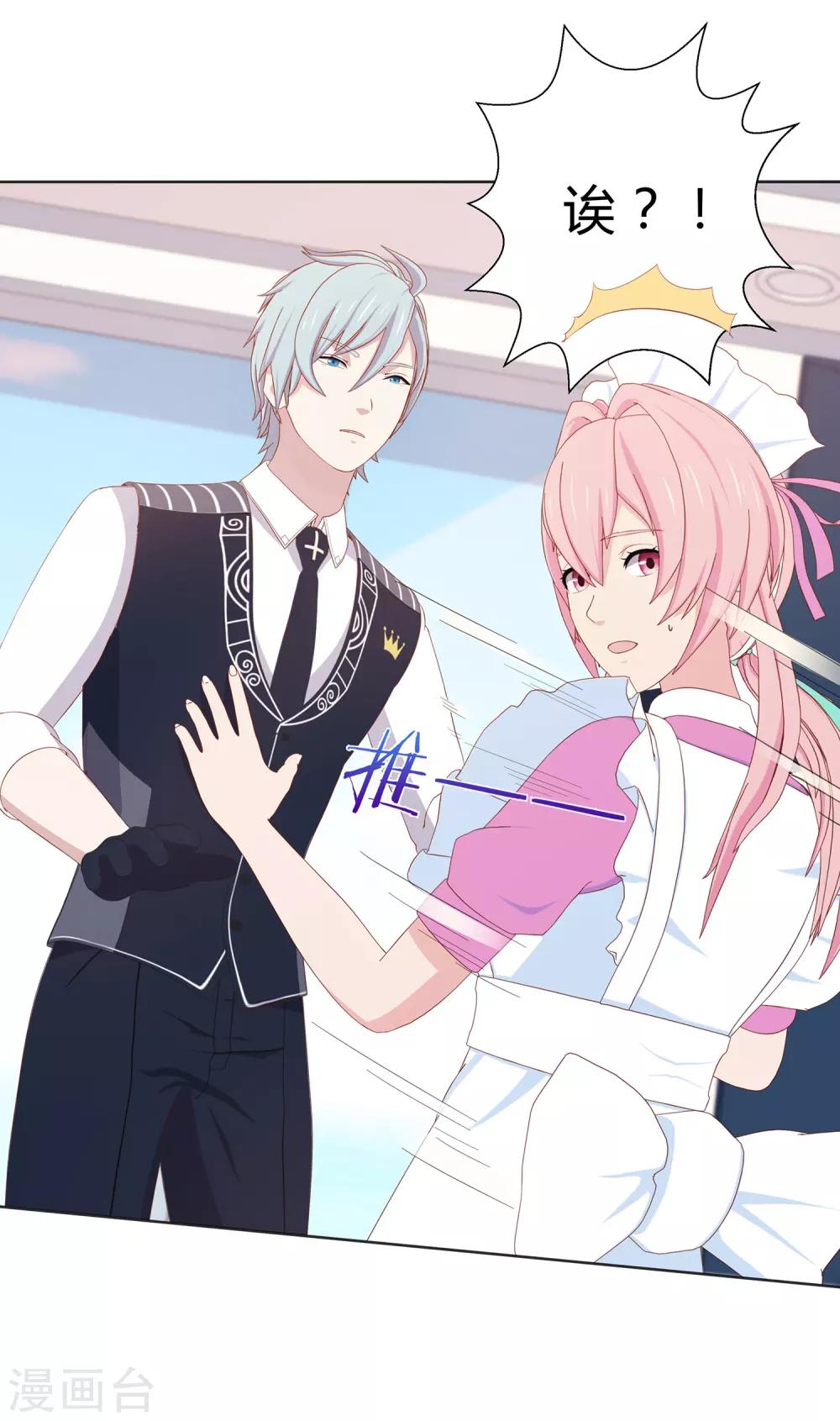 第23话 化解危机-第24话