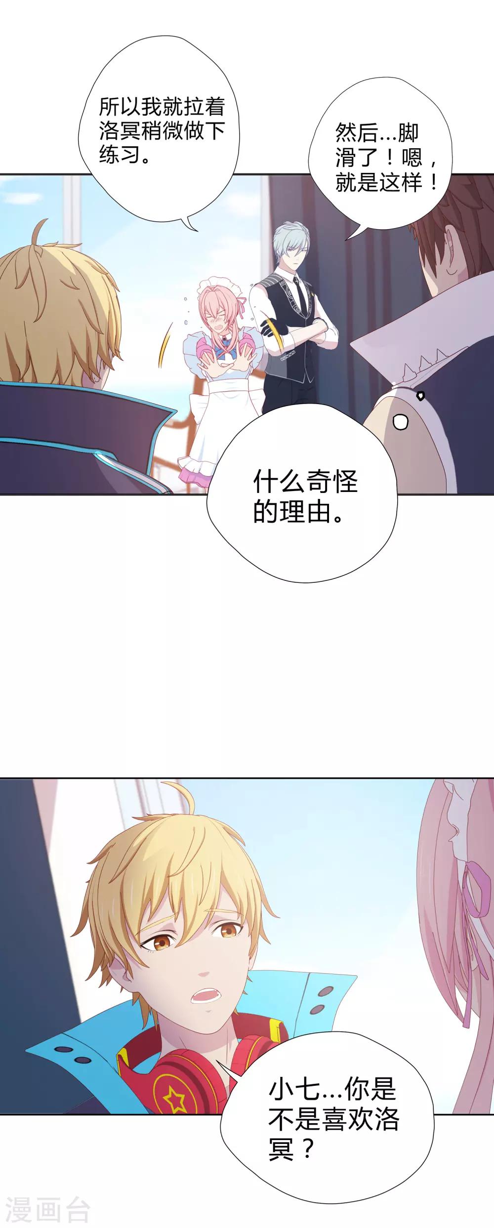 第23话 化解危机-第24话