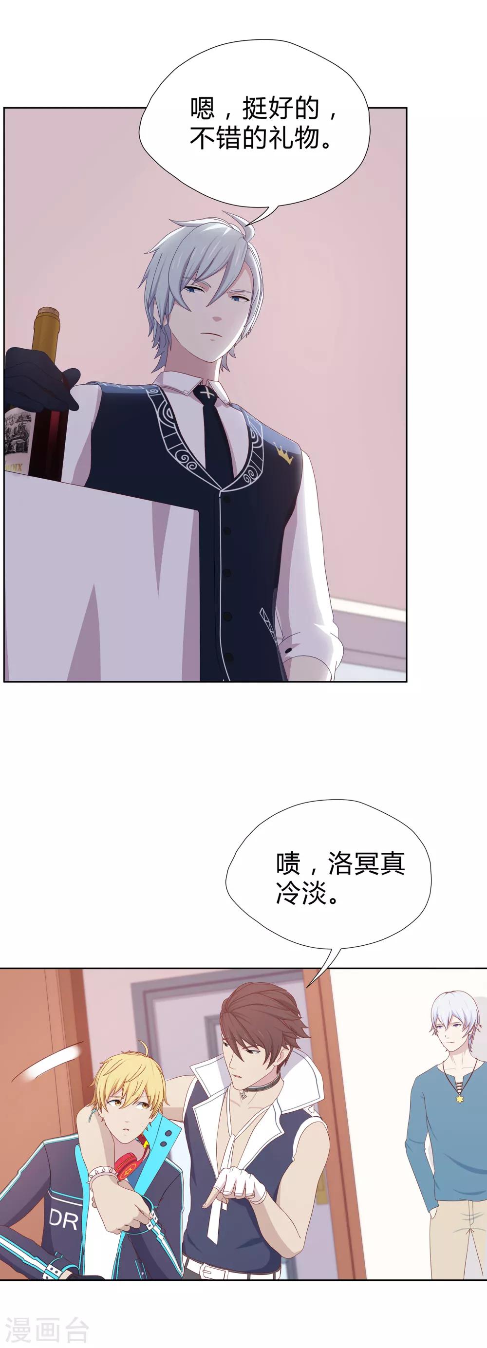 第23话 化解危机-第24话