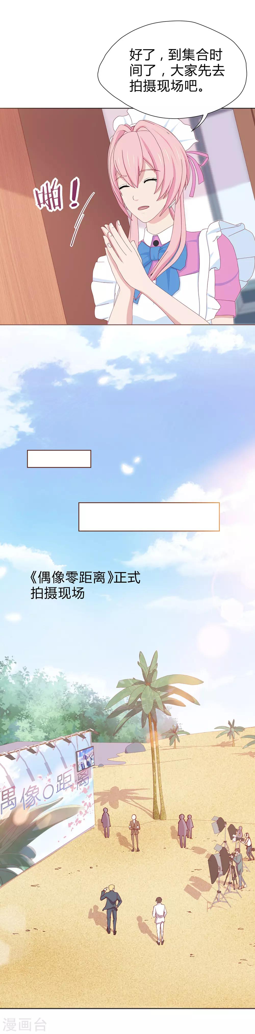 第23话 化解危机-第24话