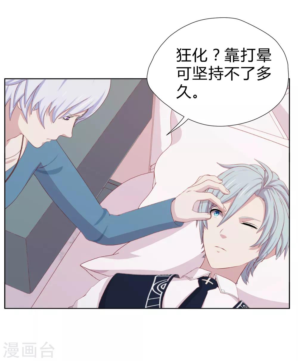 第25话 洛冥大暴走-第26话