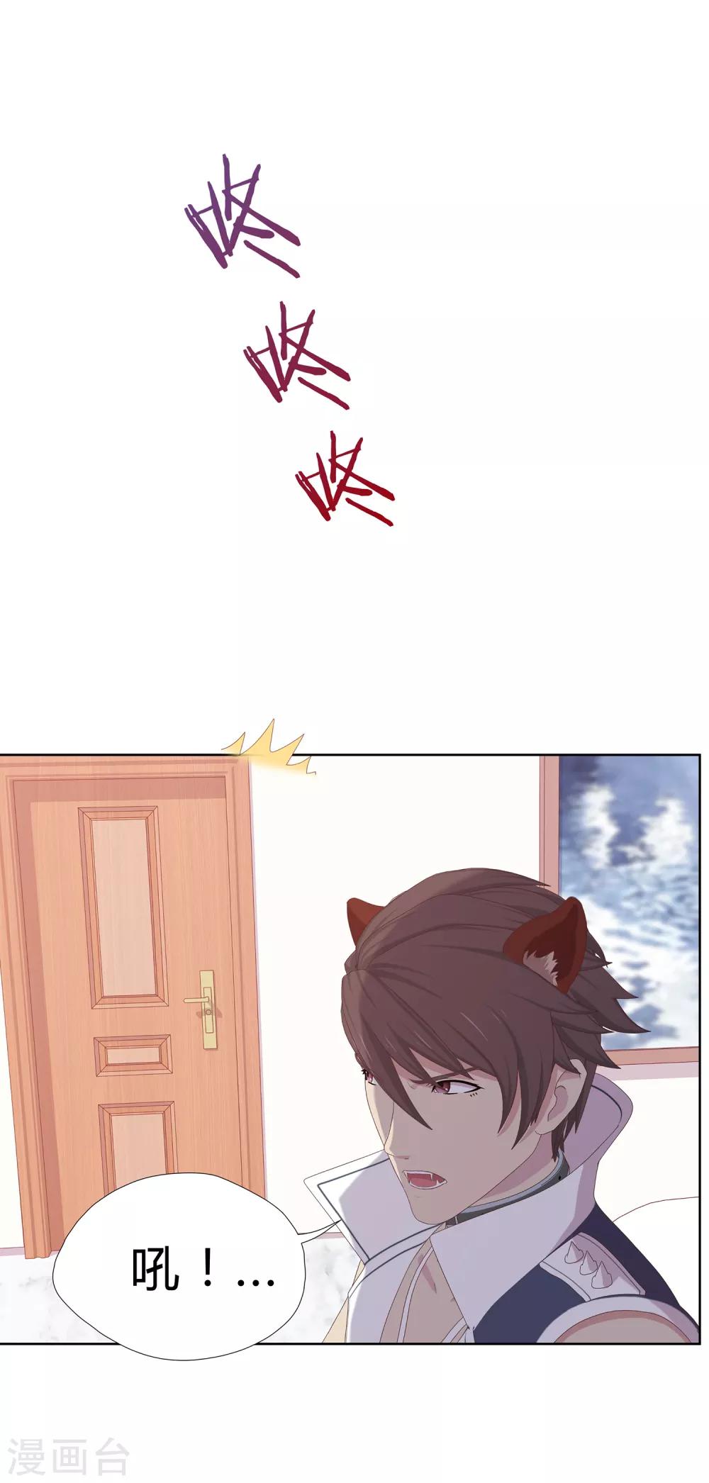 第25话 洛冥大暴走-第26话