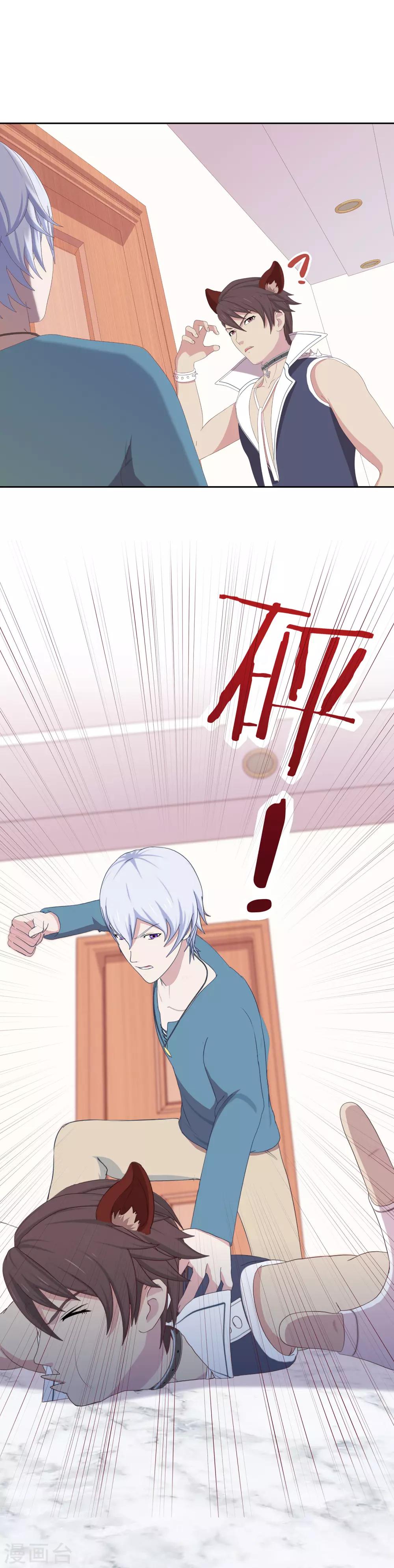 第25话 洛冥大暴走-第26话