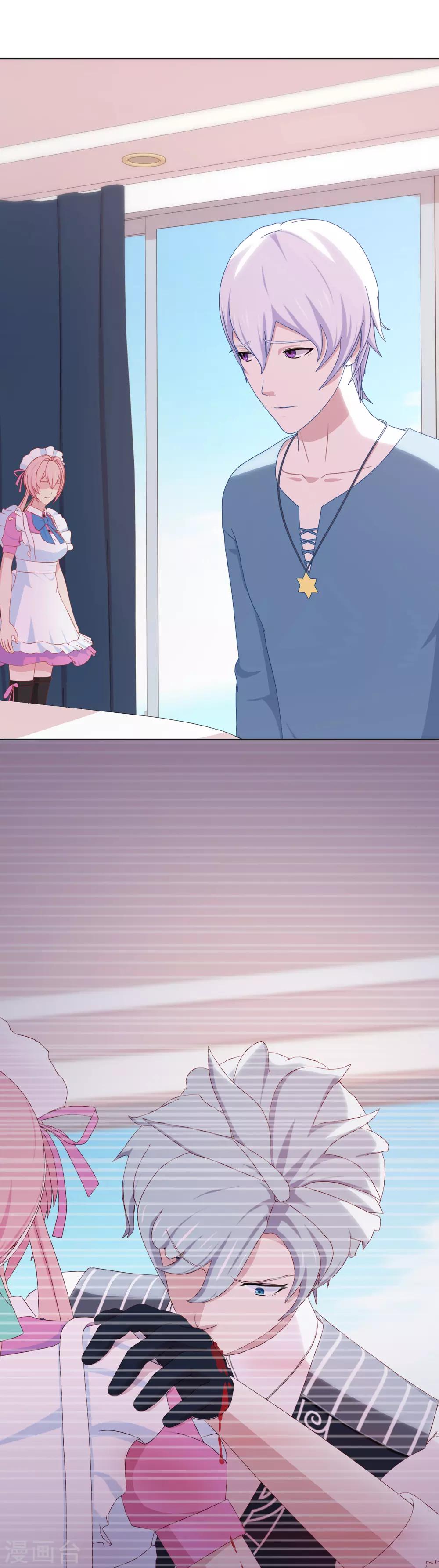 第25话 洛冥大暴走-第26话