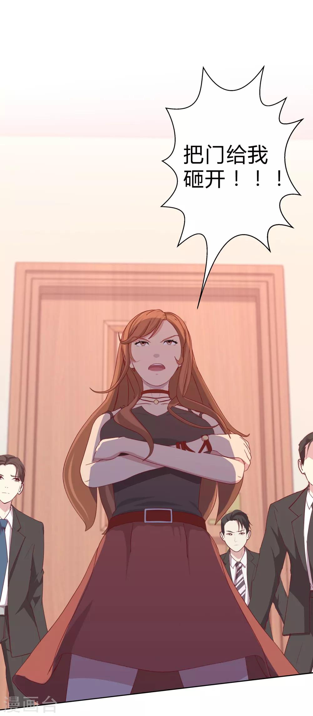 第25话 洛冥大暴走-第26话