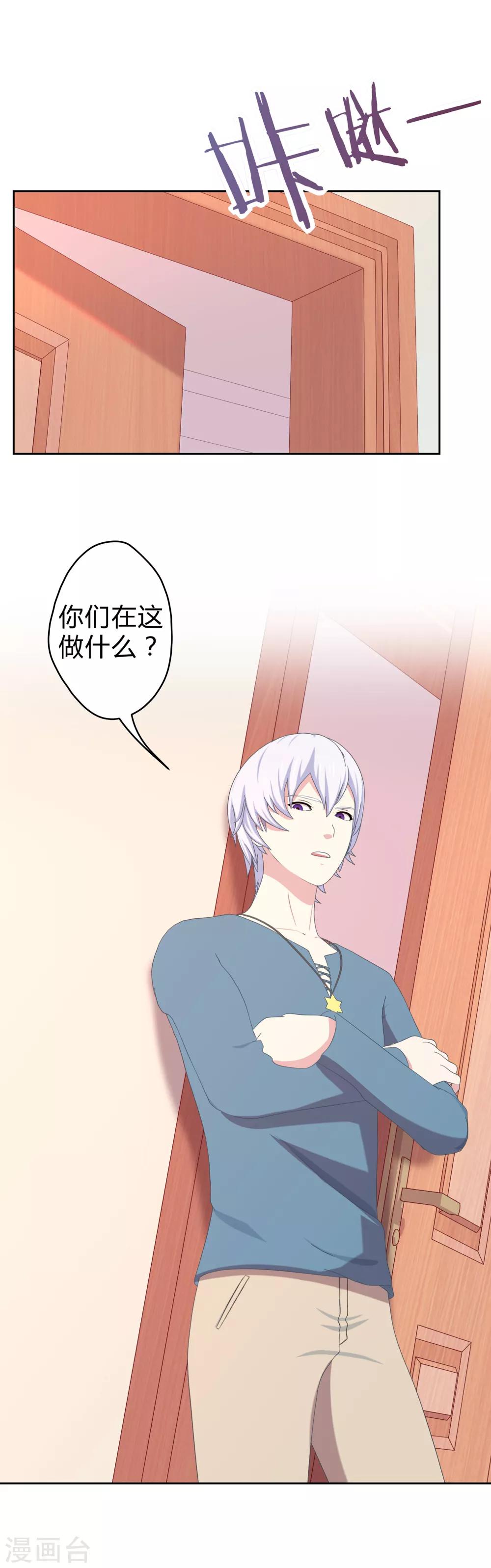 第25话 洛冥大暴走-第26话