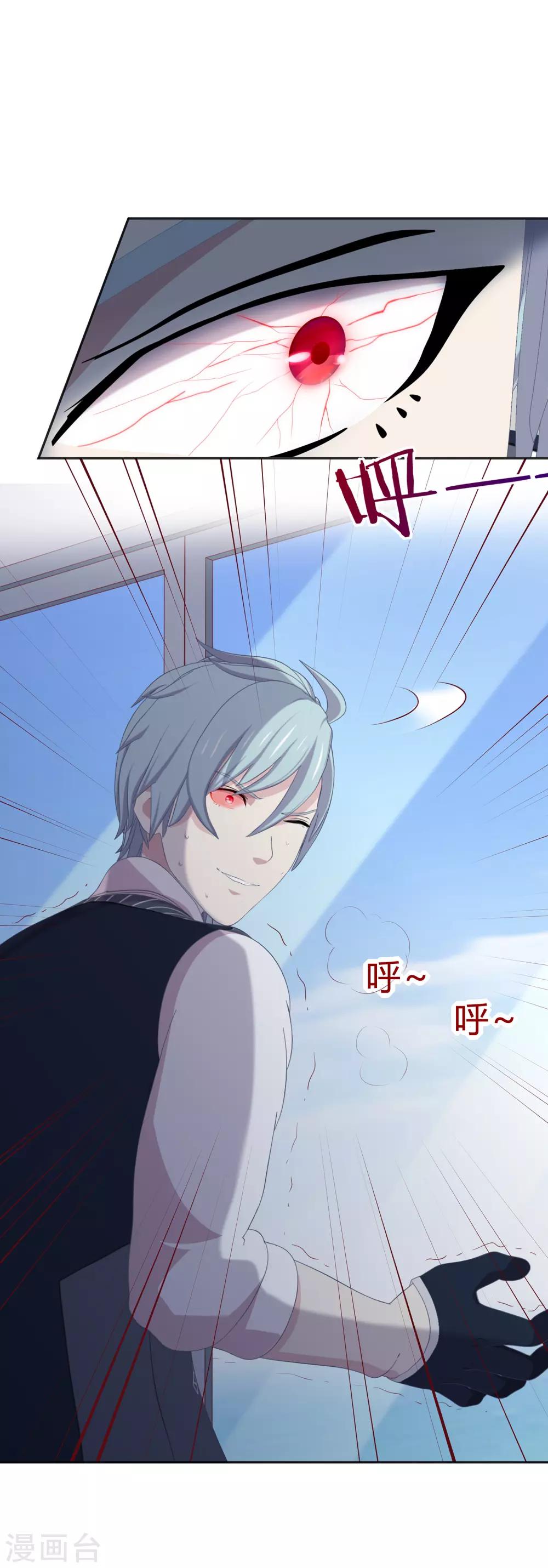 第25话 洛冥大暴走-第26话