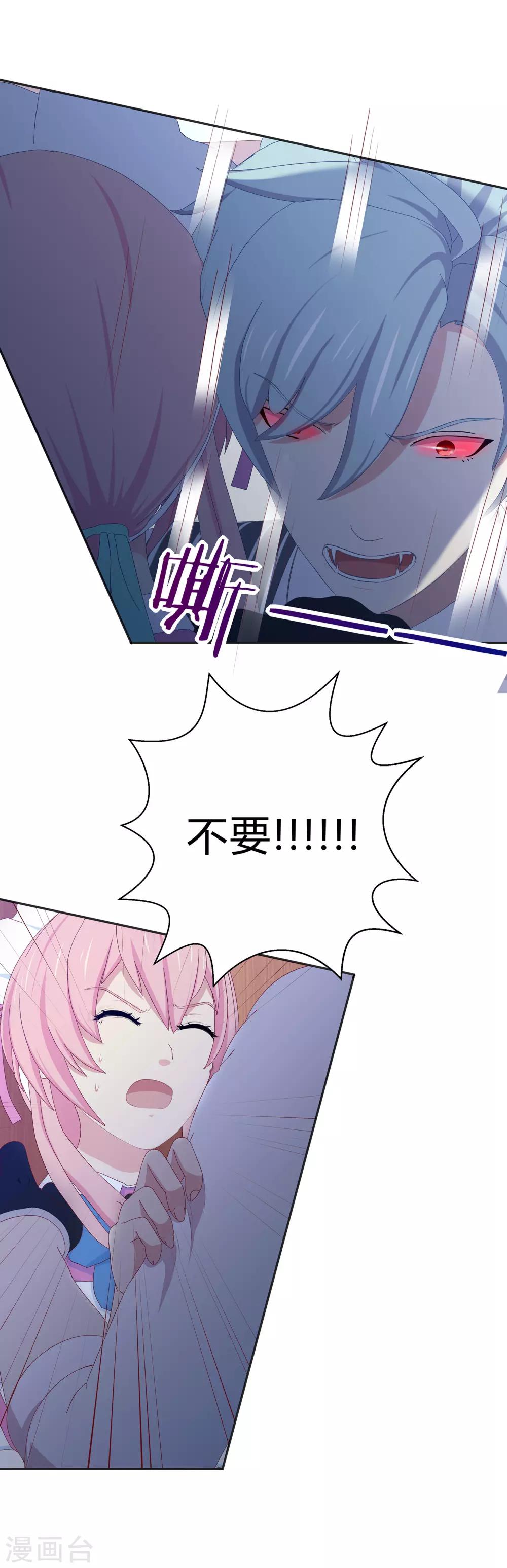 第25话 洛冥大暴走-第26话