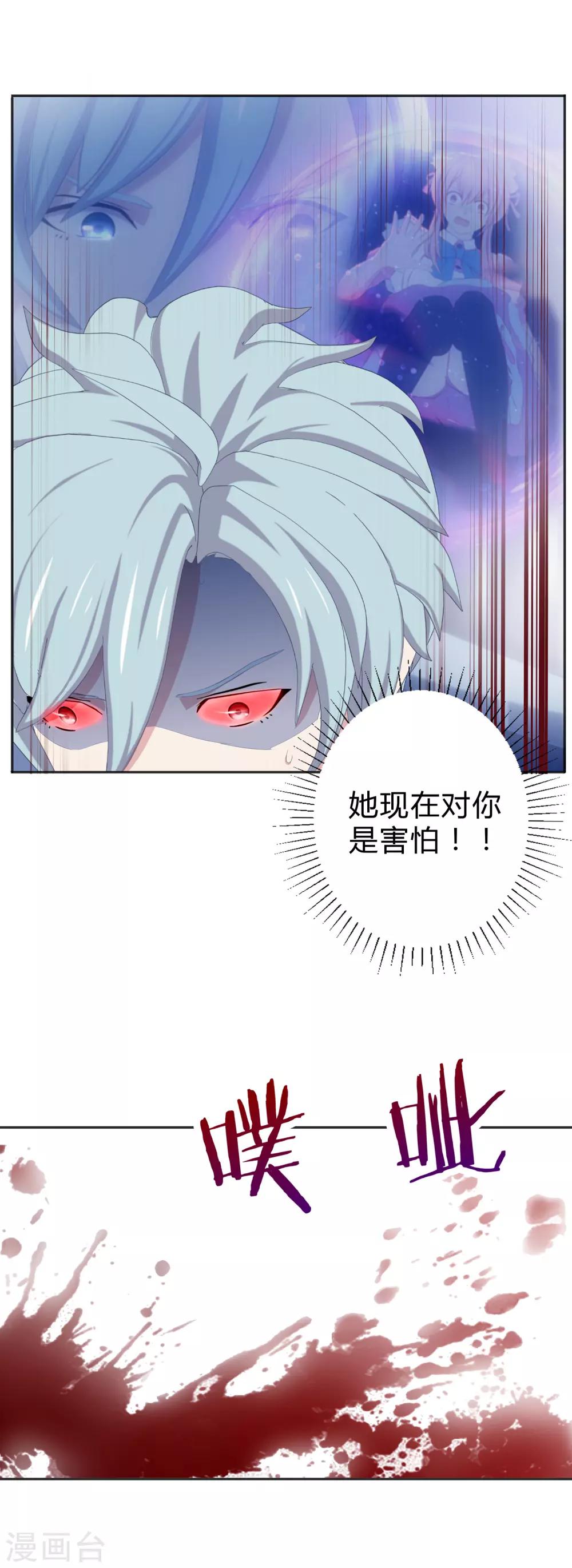 第25话 洛冥大暴走-第26话