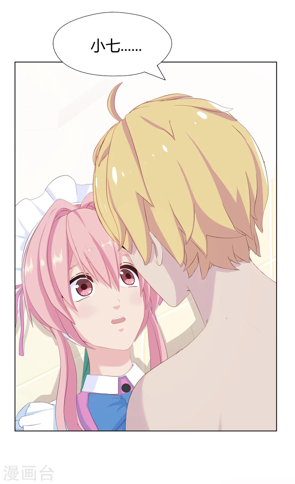 第3话 浴室危机-第4话