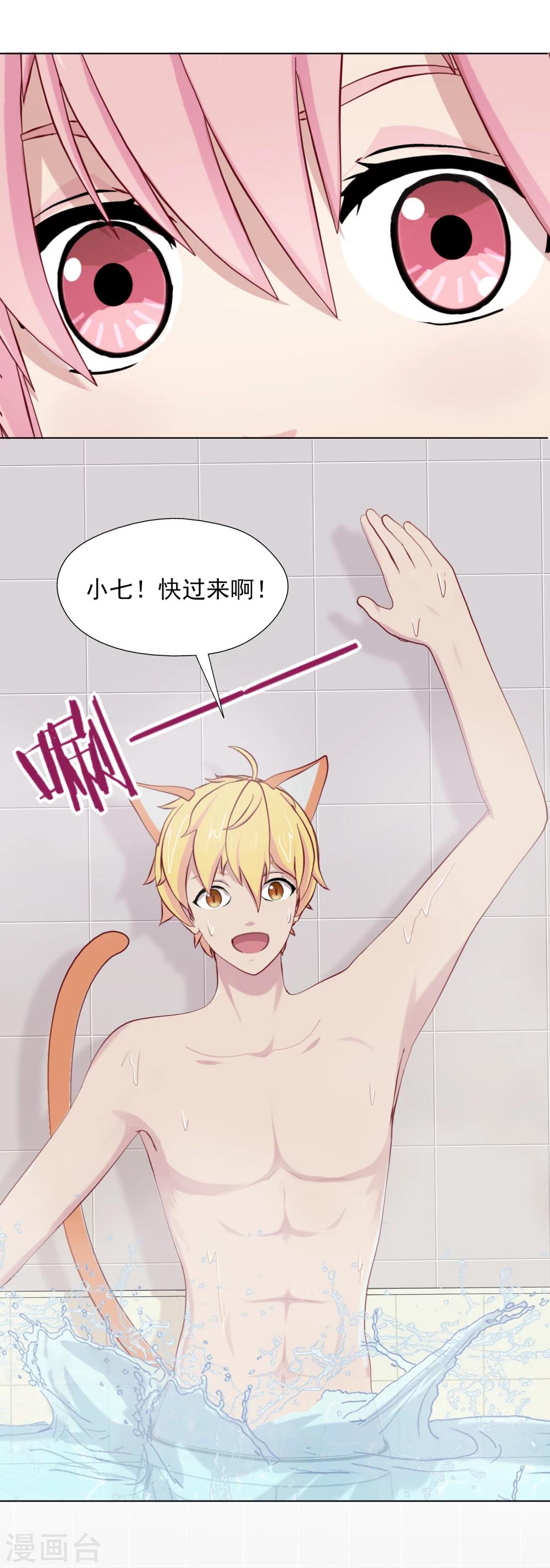 第3话 浴室危机-第4话