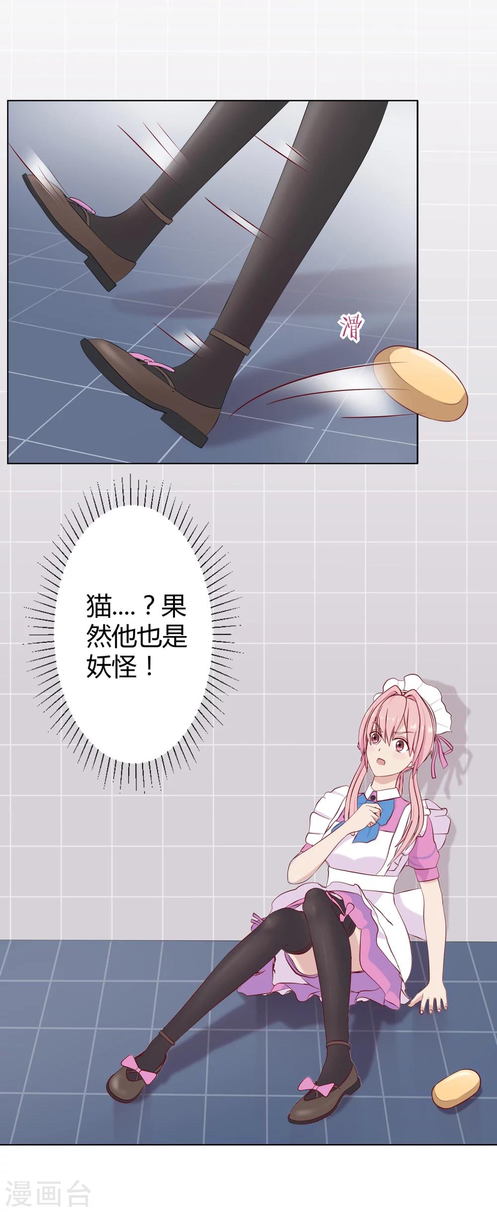 第3话 浴室危机-第4话