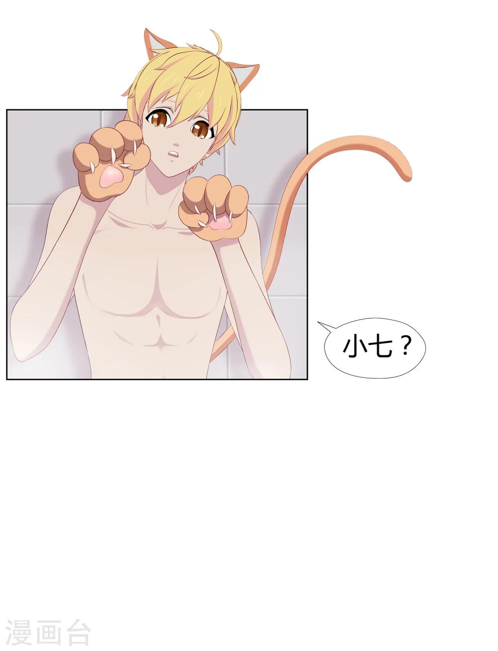 第3话 浴室危机-第4话