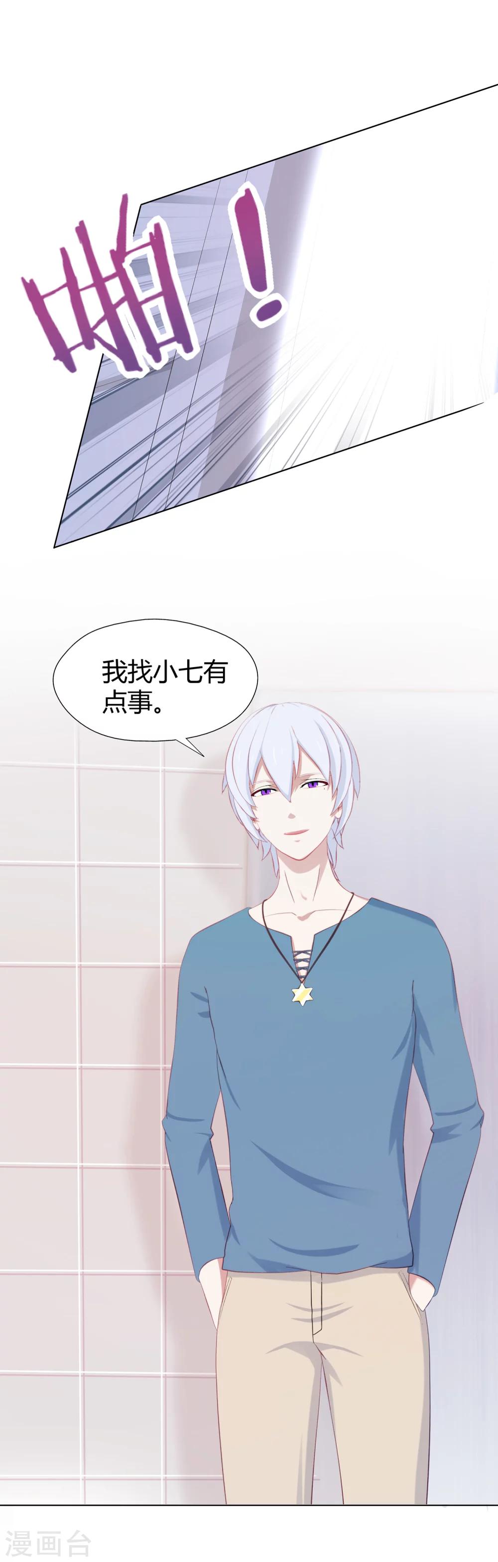 第3话 浴室危机-第4话