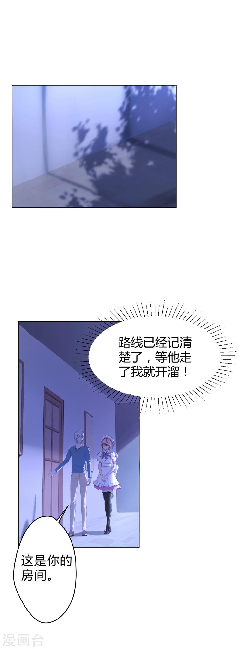 第3话 浴室危机-第4话