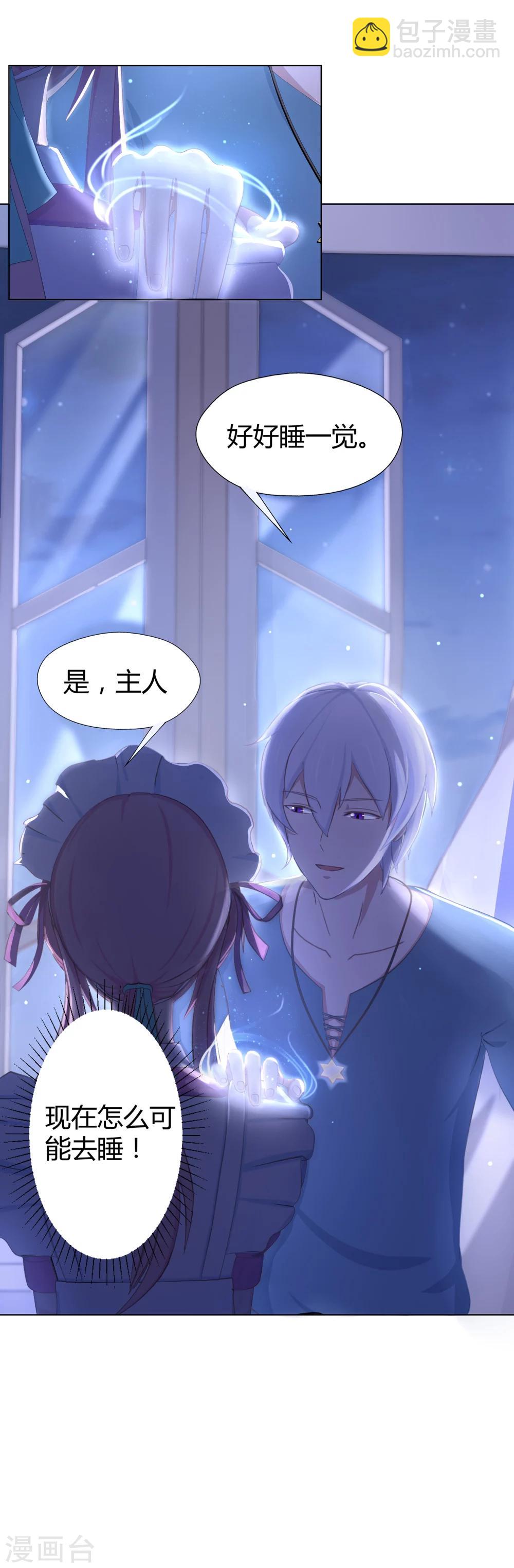 第3话 浴室危机-第4话