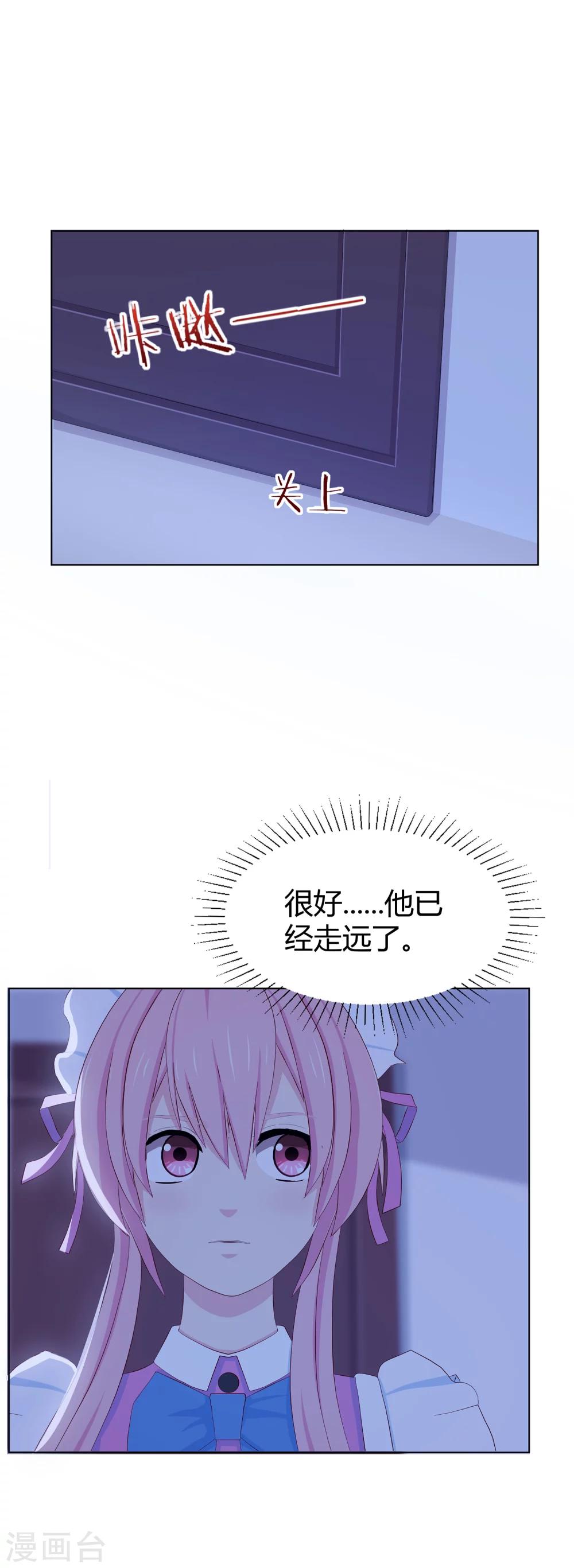 第3话 浴室危机-第4话