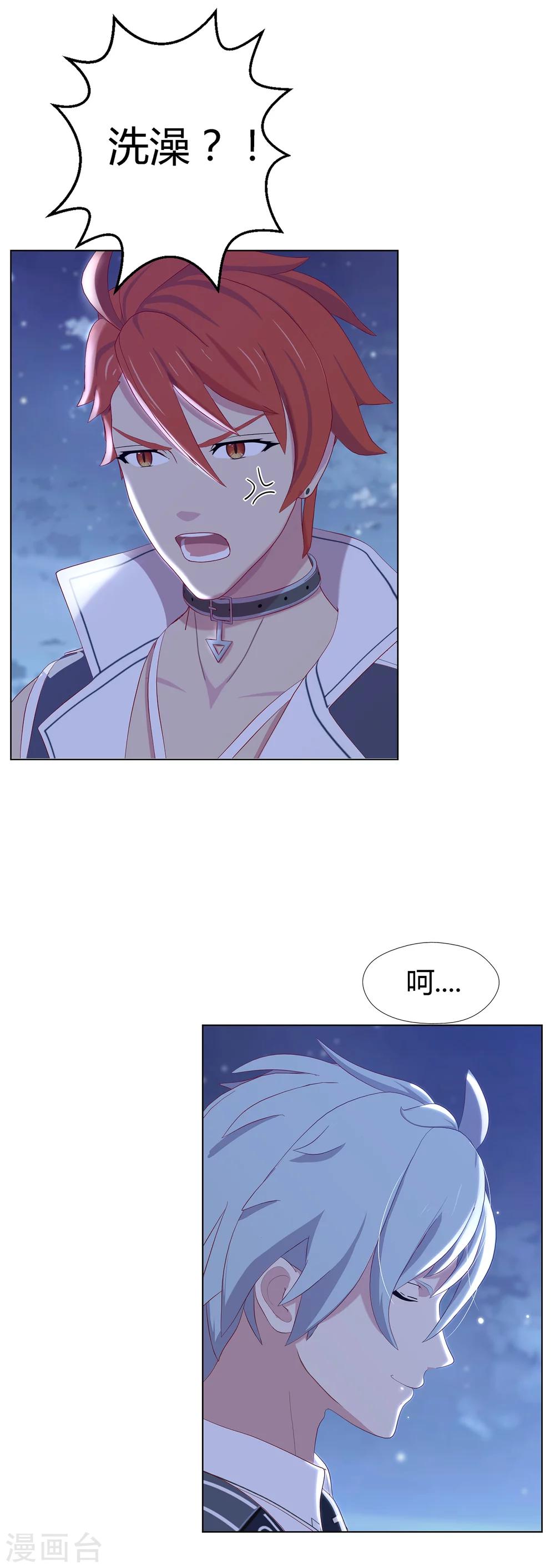 第3话 浴室危机-第4话