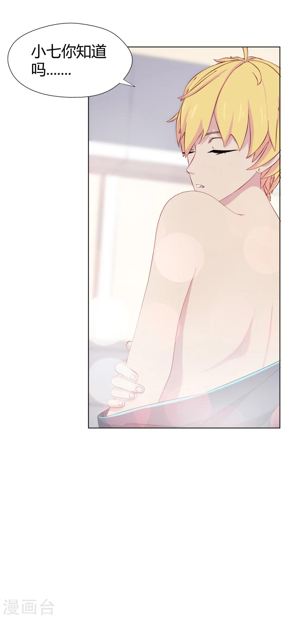 第3话 浴室危机-第4话