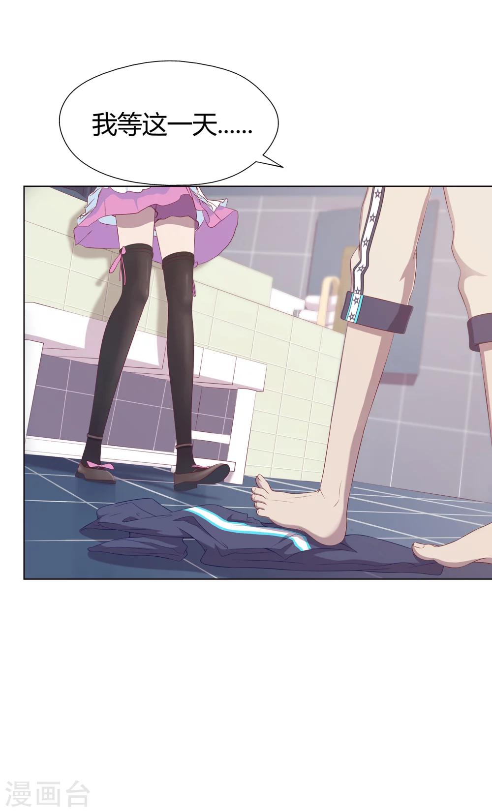 第3话 浴室危机-第4话