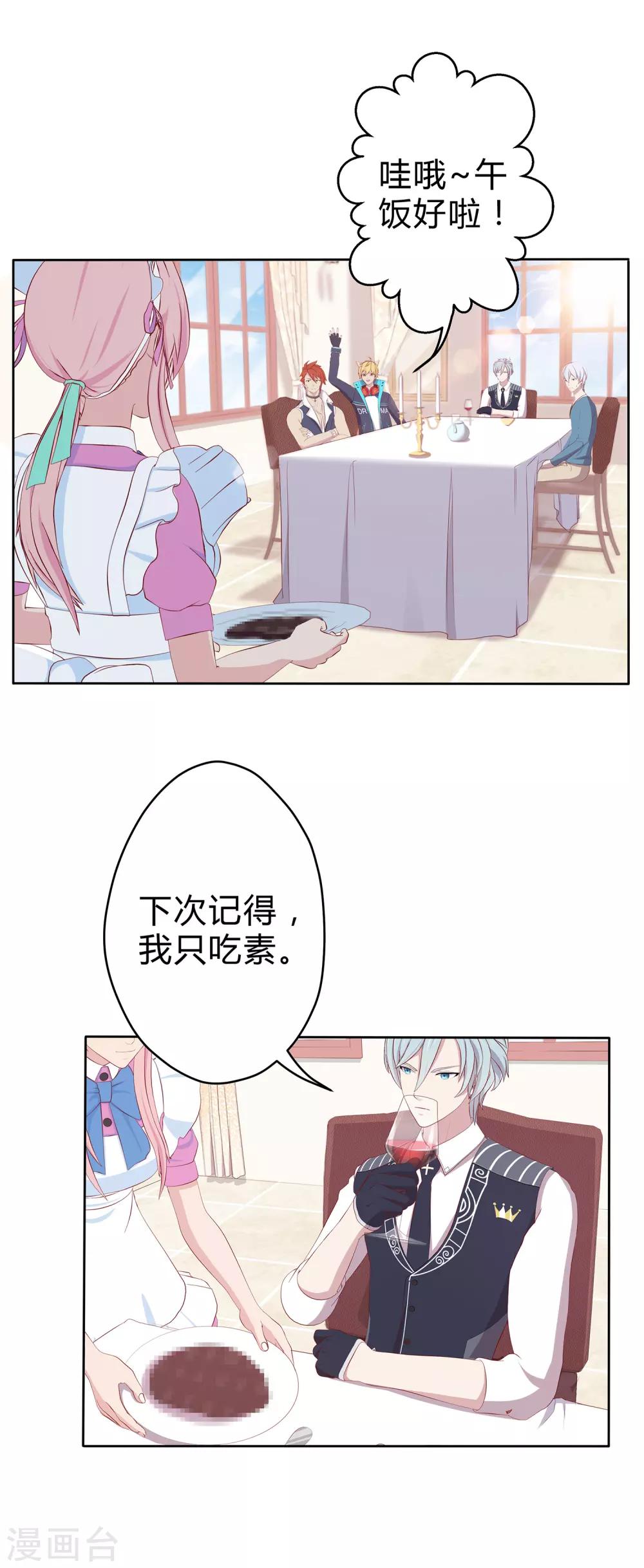 第5话 凌筱的料理-第6话