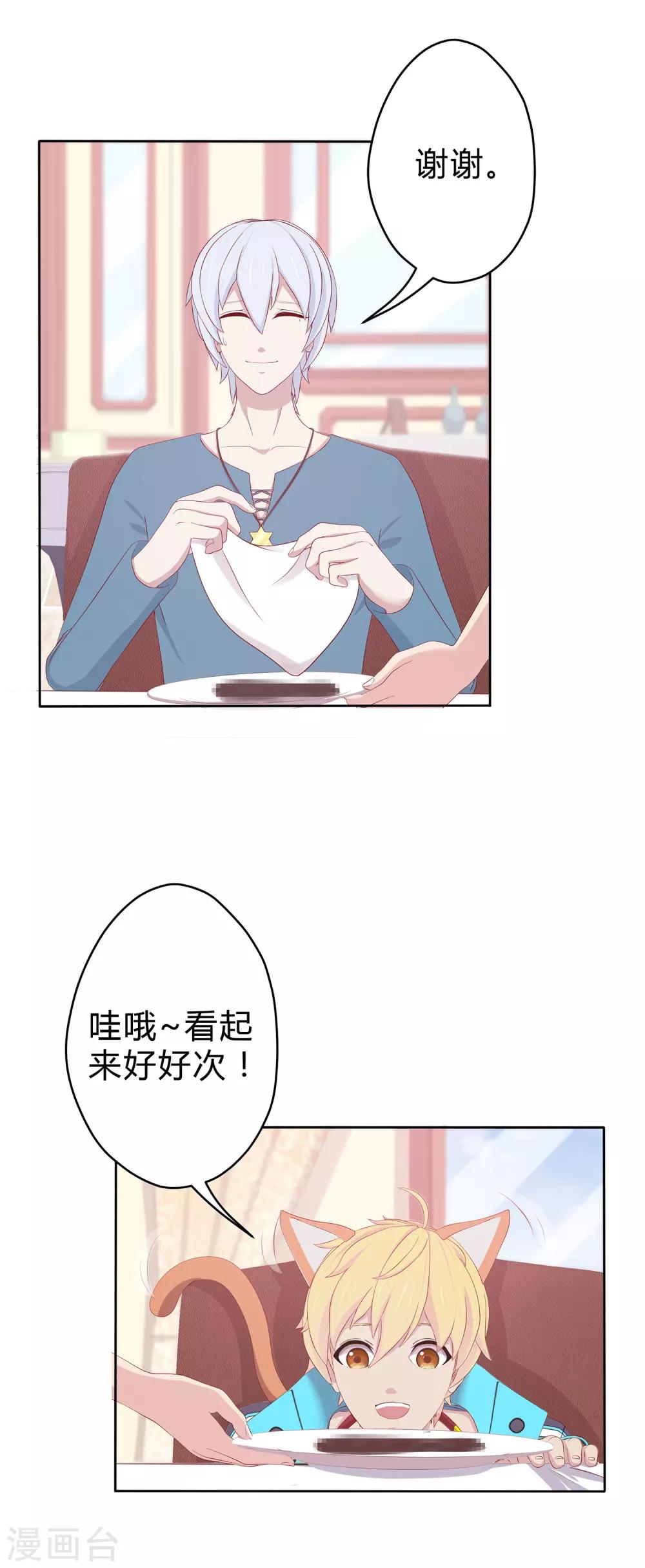 第5话 凌筱的料理-第6话