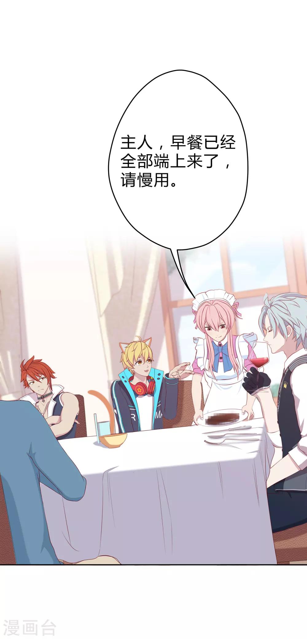 第5话 凌筱的料理-第6话