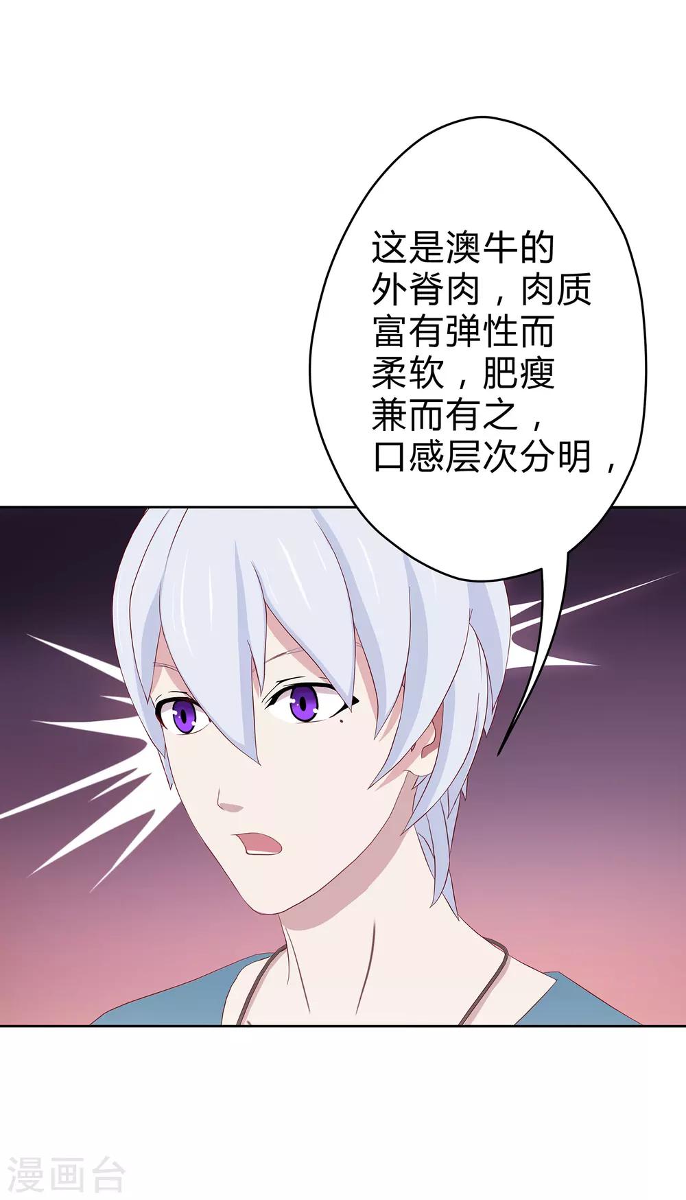 第5话 凌筱的料理-第6话