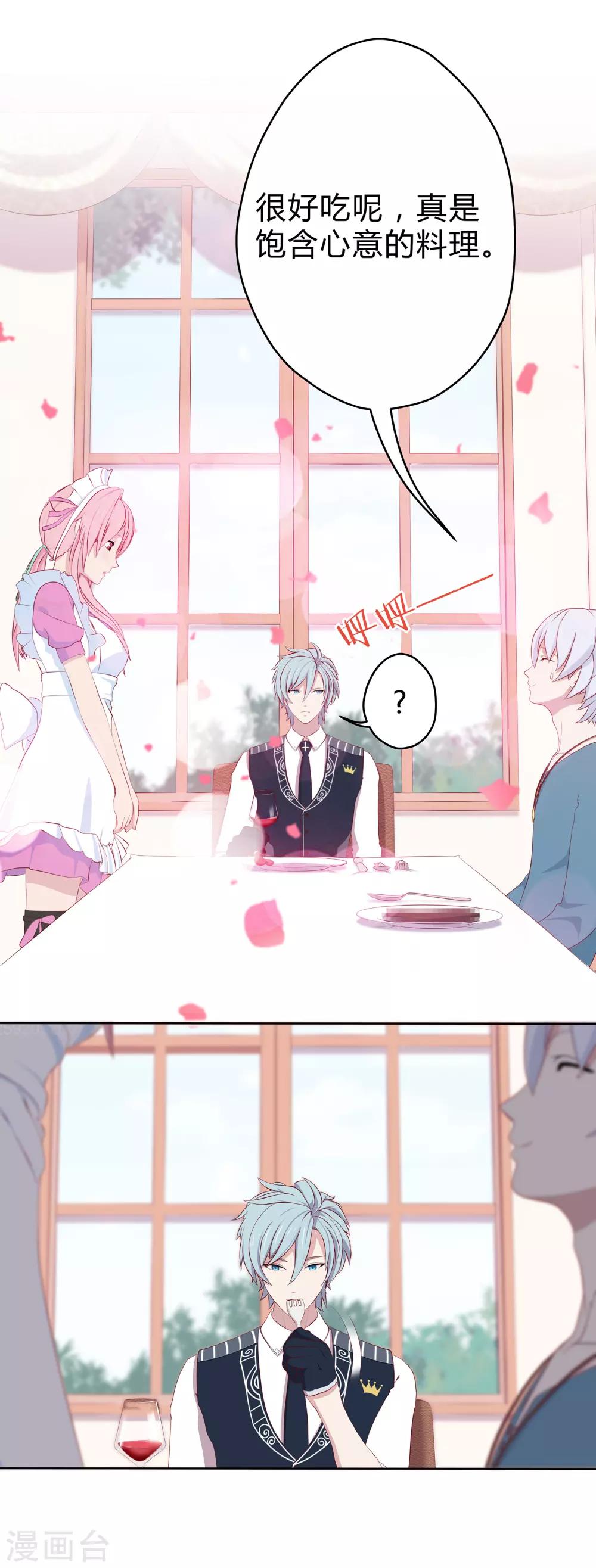 第5话 凌筱的料理-第6话